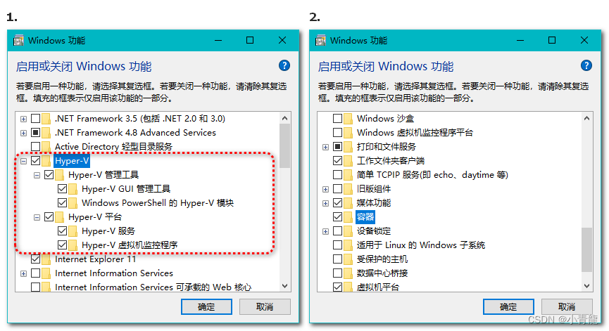 启用hyper-v和容器