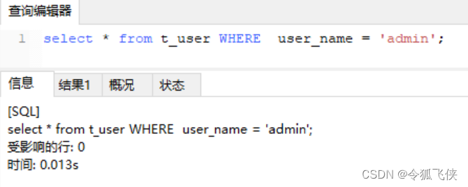 Mysql问题：[Err] 1055 - Expression #1 of ORDER BY clause is not in GROUP BY clause