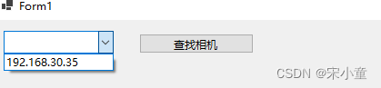 知微传感3D相机SDK开发文档一查找相机