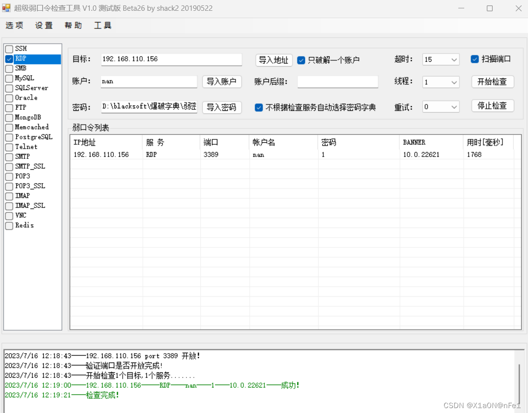 Windows应急响应基础知识/常用方法-CSDN博客