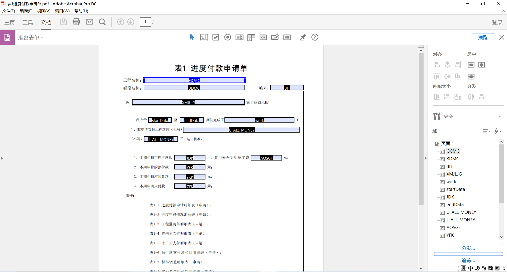 JAVA使用itext导出PDF,使用PDF模板导出PDF文件_java itext 导出pdf-CSDN博客