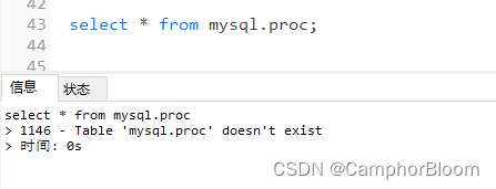 解决Mysql8.0不存在mysql.proc表
