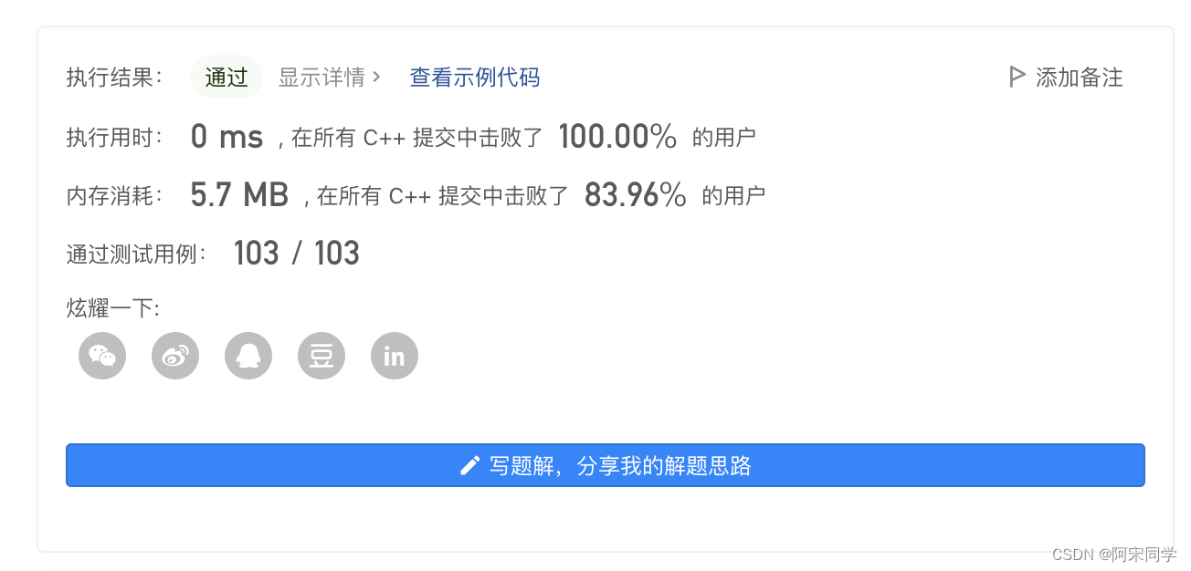 《程序员面试金典（第6版）》面试题 16.07. 最大数值（移位 + 整形提升）