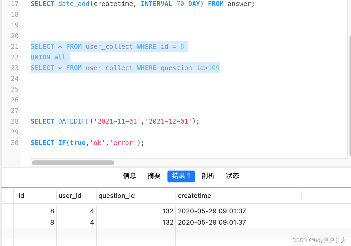 Mysql复习多表查询