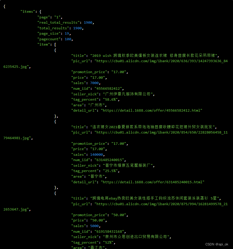 通过python封装关键词搜索1688商品列表数据API、1688商品列表API接口、1688API接口