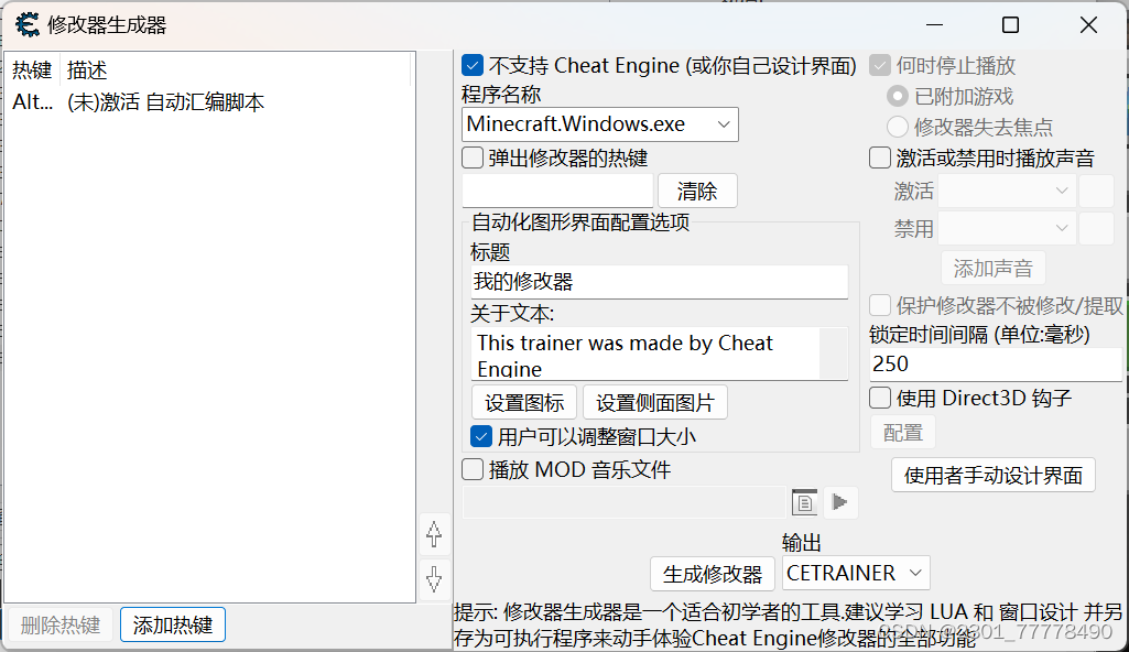 使用cheat engine 快速在Minecraft中打破方块