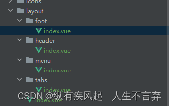 【vue学习】权限管理系统前端实现6-主页面布局