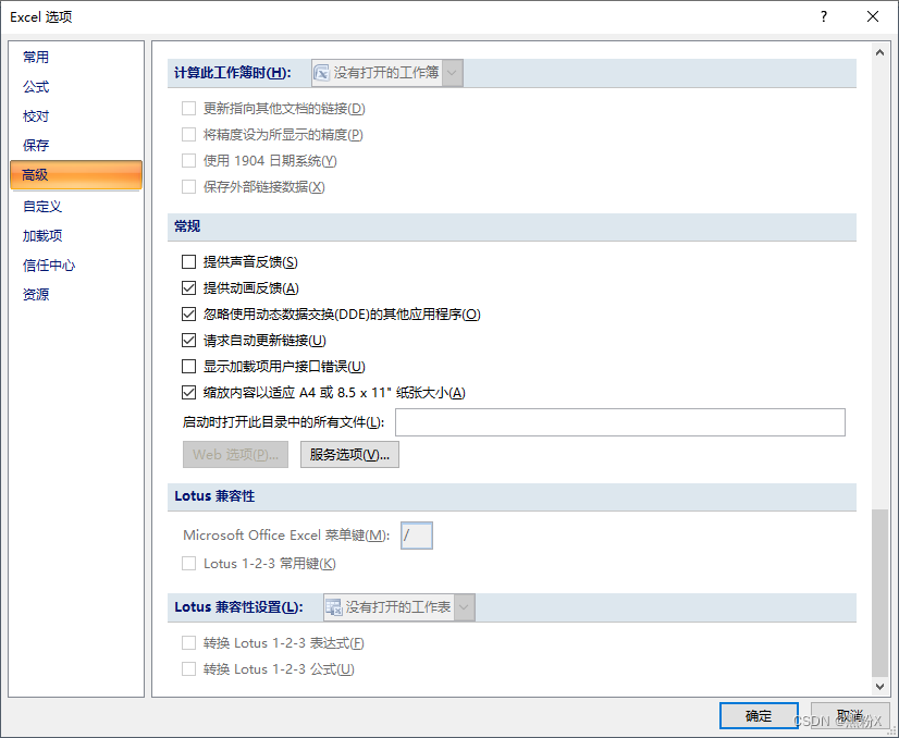 解决Office Excel文档打开显示空白