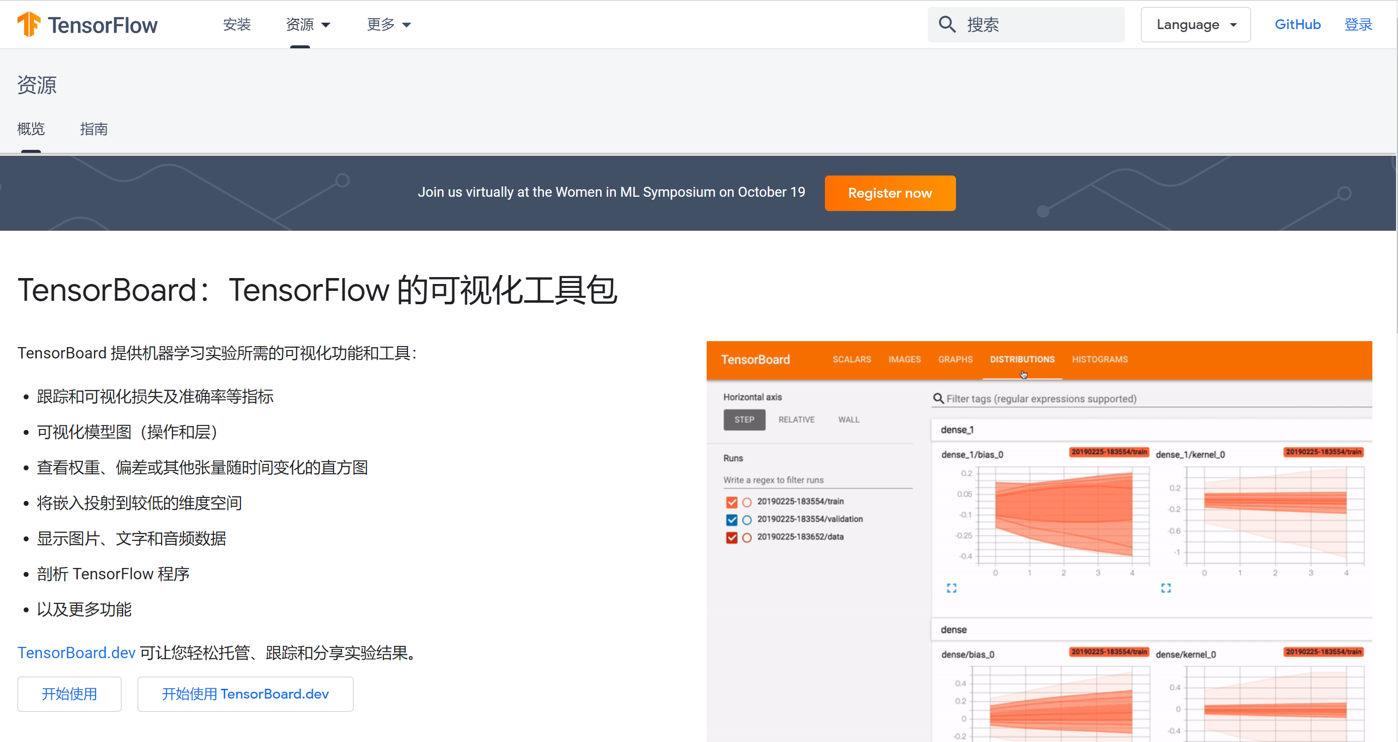 访问远程服务器tensorboard