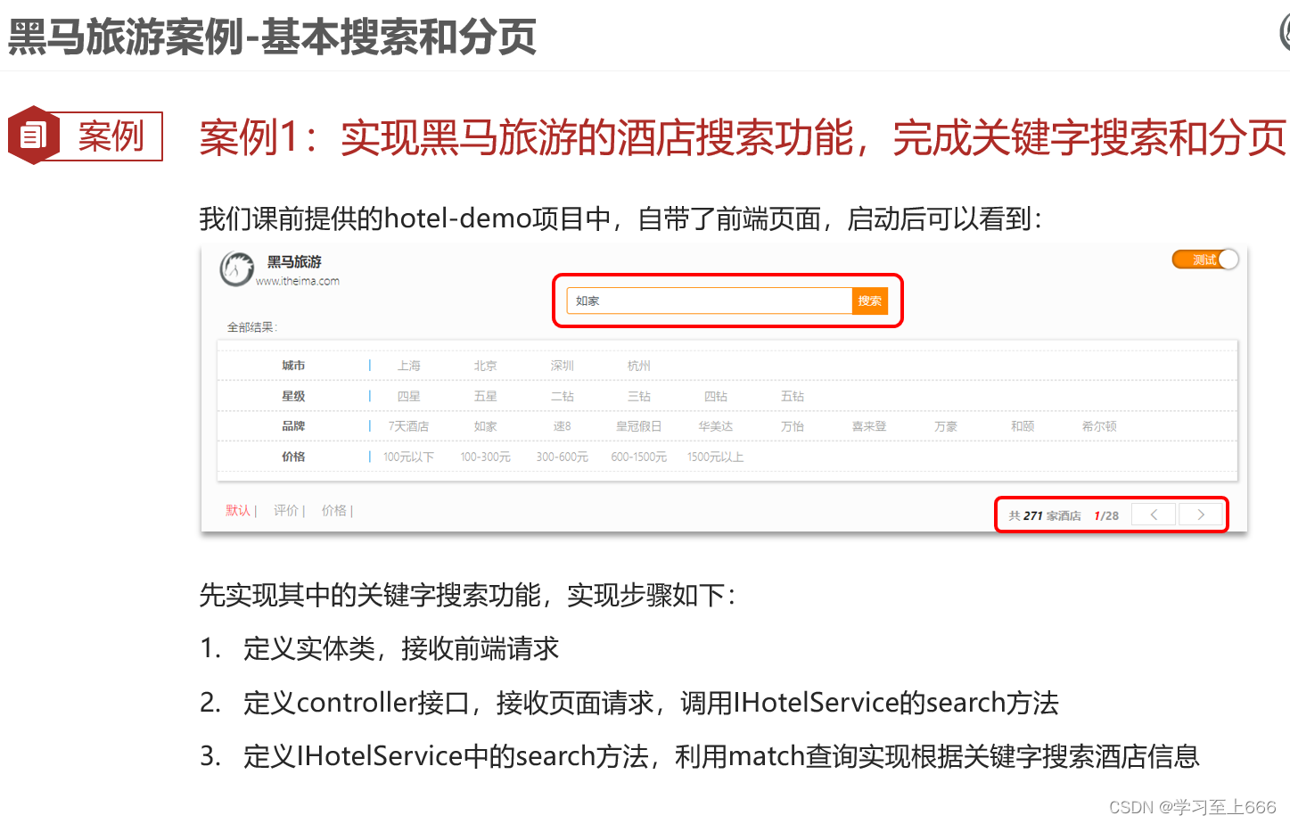 java 声明式事务_java事务_java事务的四个特性