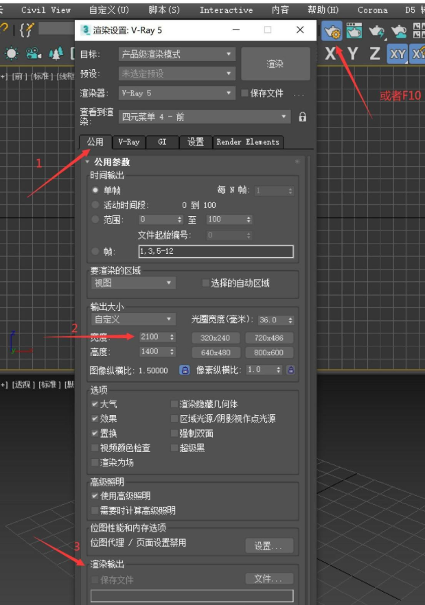 3dmax渲染大图高清最详细参数来了