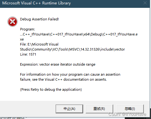 C++初阶—vector深度剖析及模拟实现