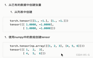 1 pytorch入门