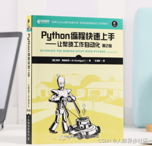 Python与JAVA有何区别？