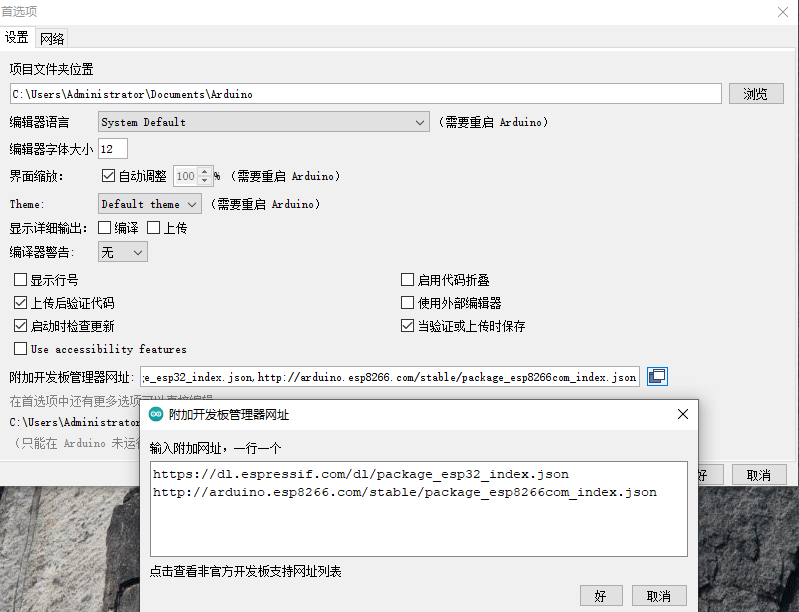 Arduino Ide 配置esp8266和esp32的开发环境 蜗小侠的博客 Csdn博客