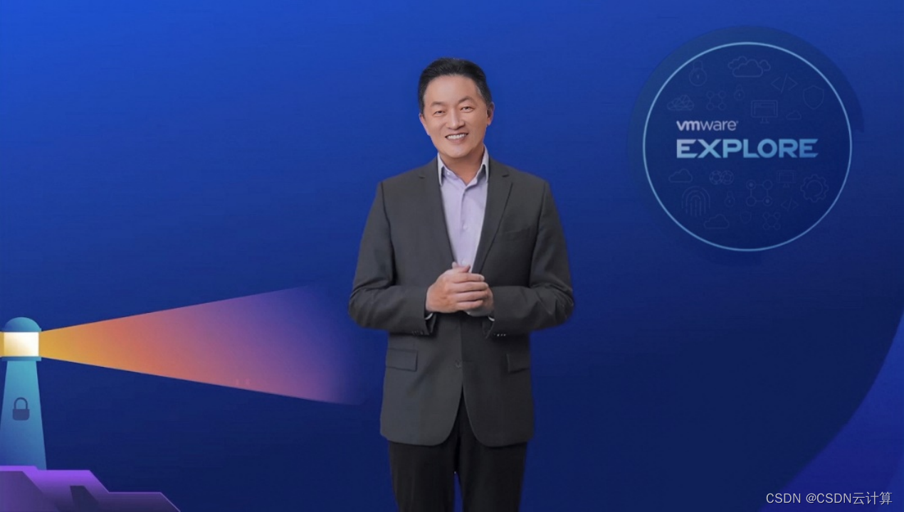 VMware Explore 2022 China，赋能中国企业加速实现云智能