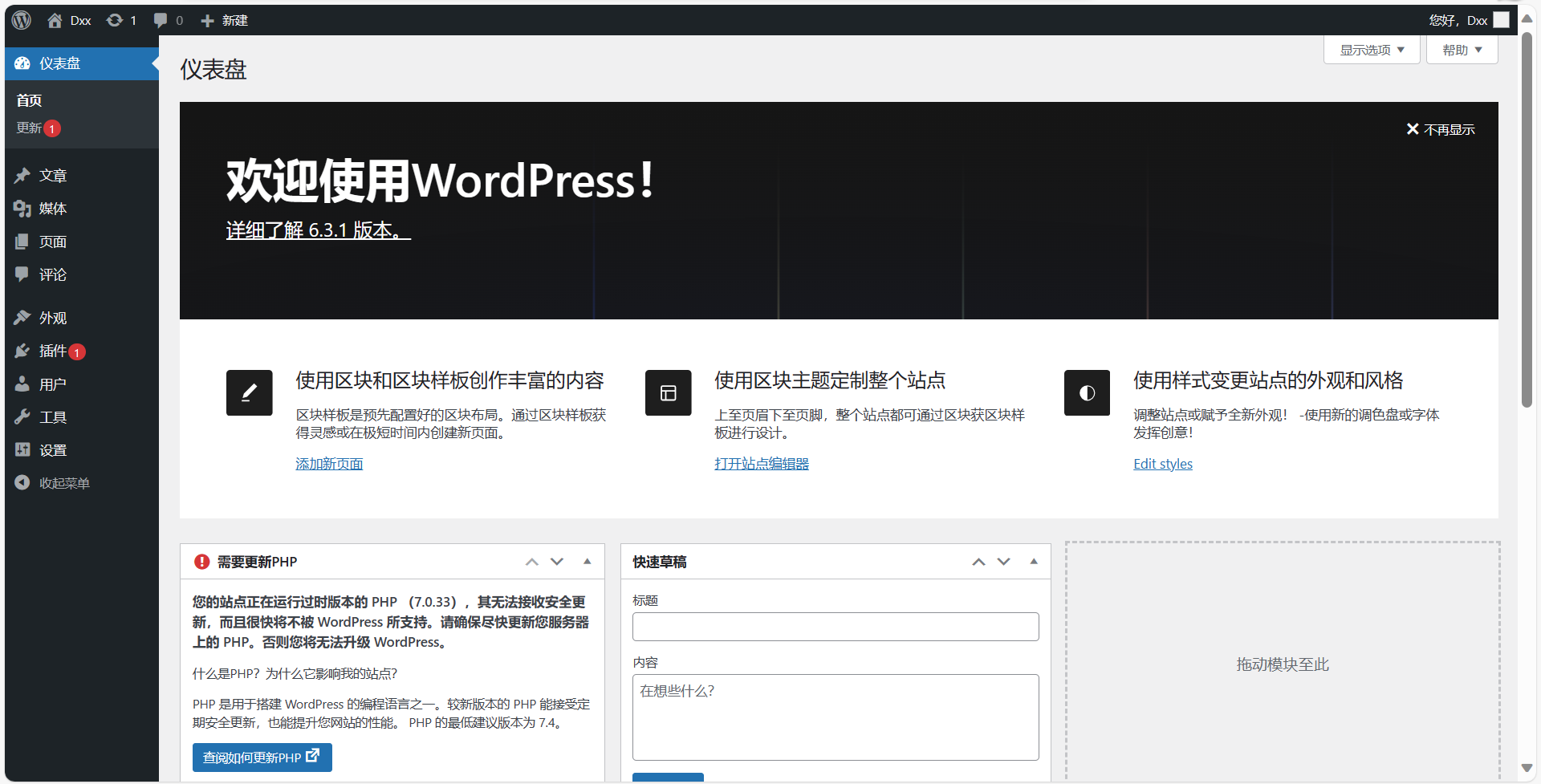 linux 安装 wordpress