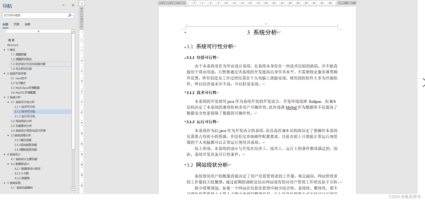 [附源码]JAVA毕业设计网络饮品销售管理系统（系统+LW）