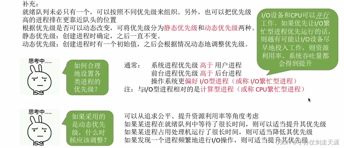 [外链图片转存失败,源站可能有防盗链机制,建议将图片保存下来直接上传(img-1LTtOTBa-1675238574979)(images/OS/image-20221007170654369.png)]