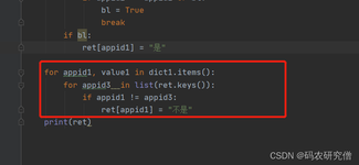 Dictionary Changed Size During Iteration 解决方法及联想_天马行空波的博客-Csdn博客