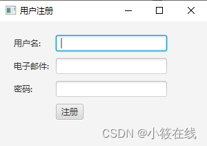 【JavaFx】利用JavaFX写一个用户注册页面