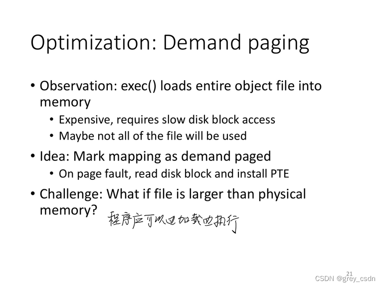 1675_MIT 6.828 使用虚拟存储的讲义整理分析