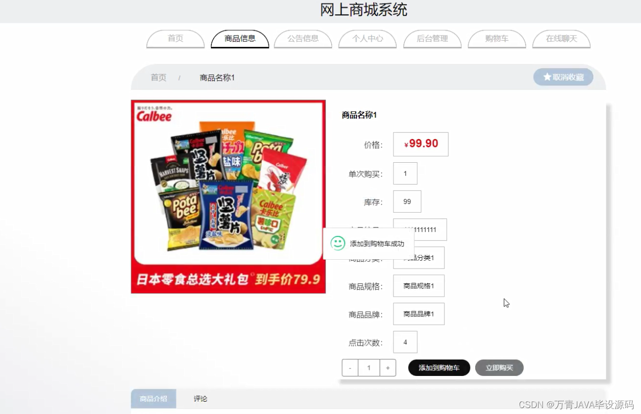 毕设福利114个全新、创新的Java计算机毕业设计项目，让你的毕设独树一帜