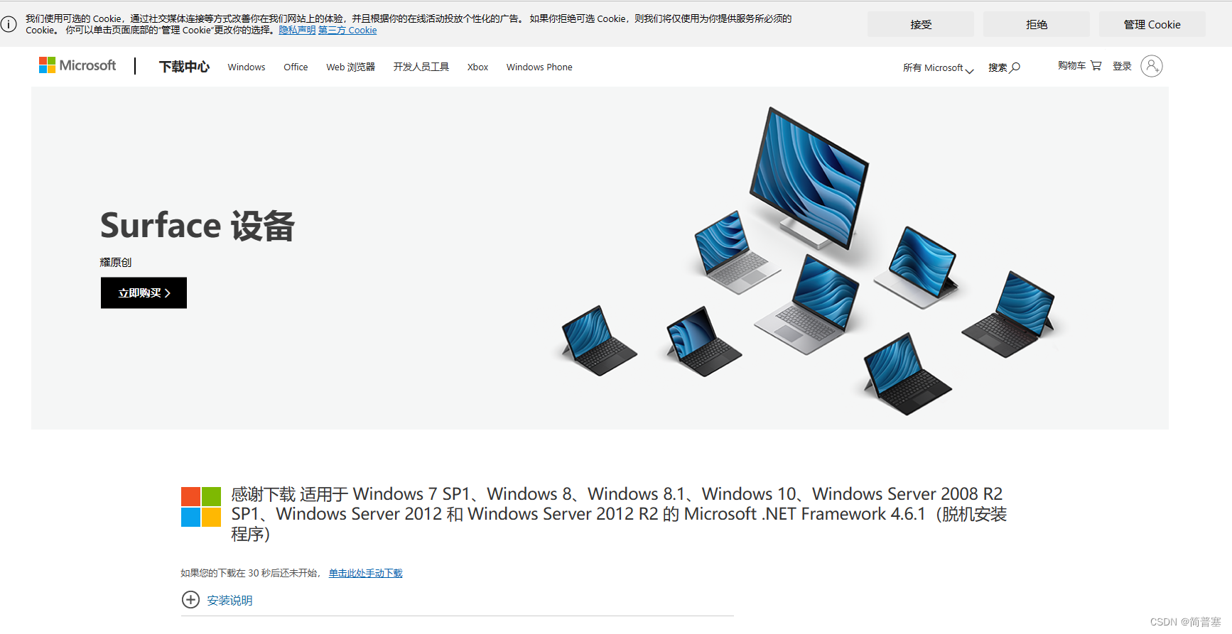 win7 sp1 x64 离线安装.net framework 4.6.1