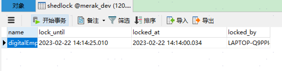 shedlock表记录信息