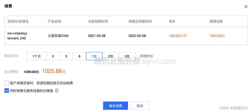 云服务器到期后该如何续费？  第1张