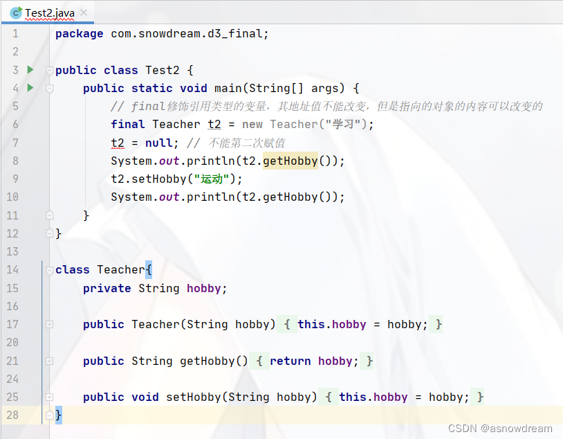 Java中的final和常量以及枚举