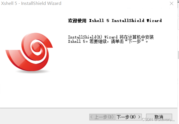 客户端安装SSH工具Xshell图解