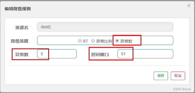 Sentinel降级和热点Key限流