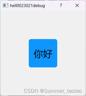 Qt的UI入门