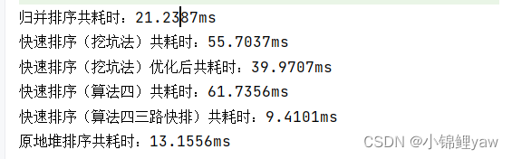 【数据结构】七大排序算法详解Java