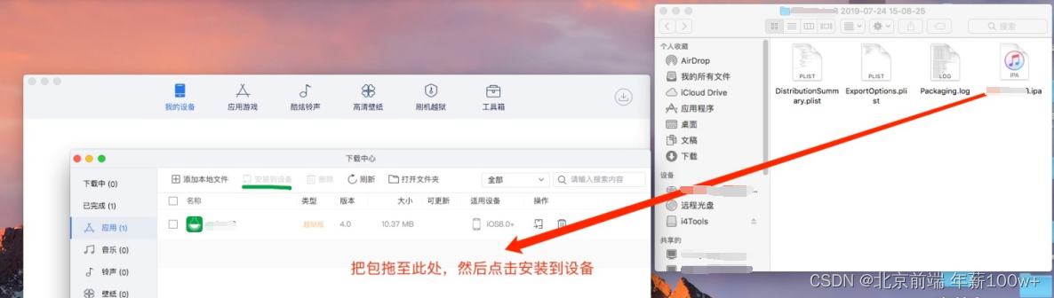 【手把手】ios苹果打包——遇见项目实战｜超详细的教程分享