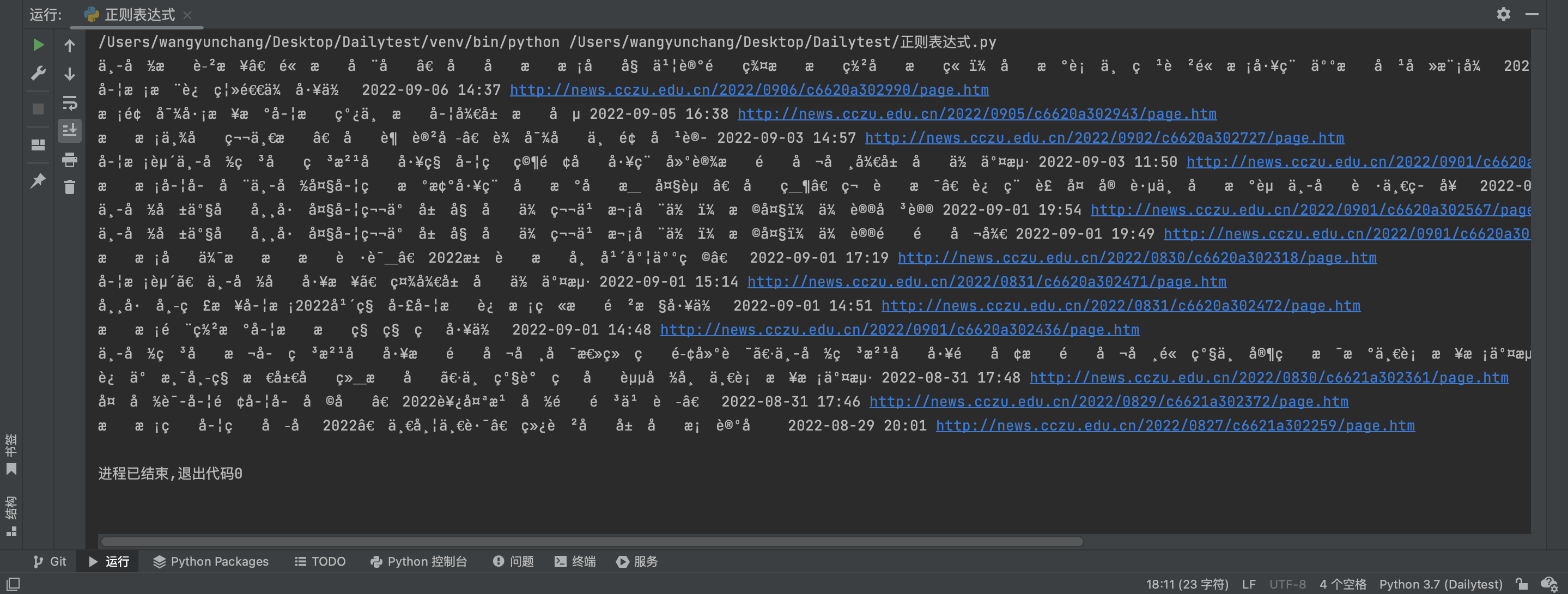 python 超 初心者