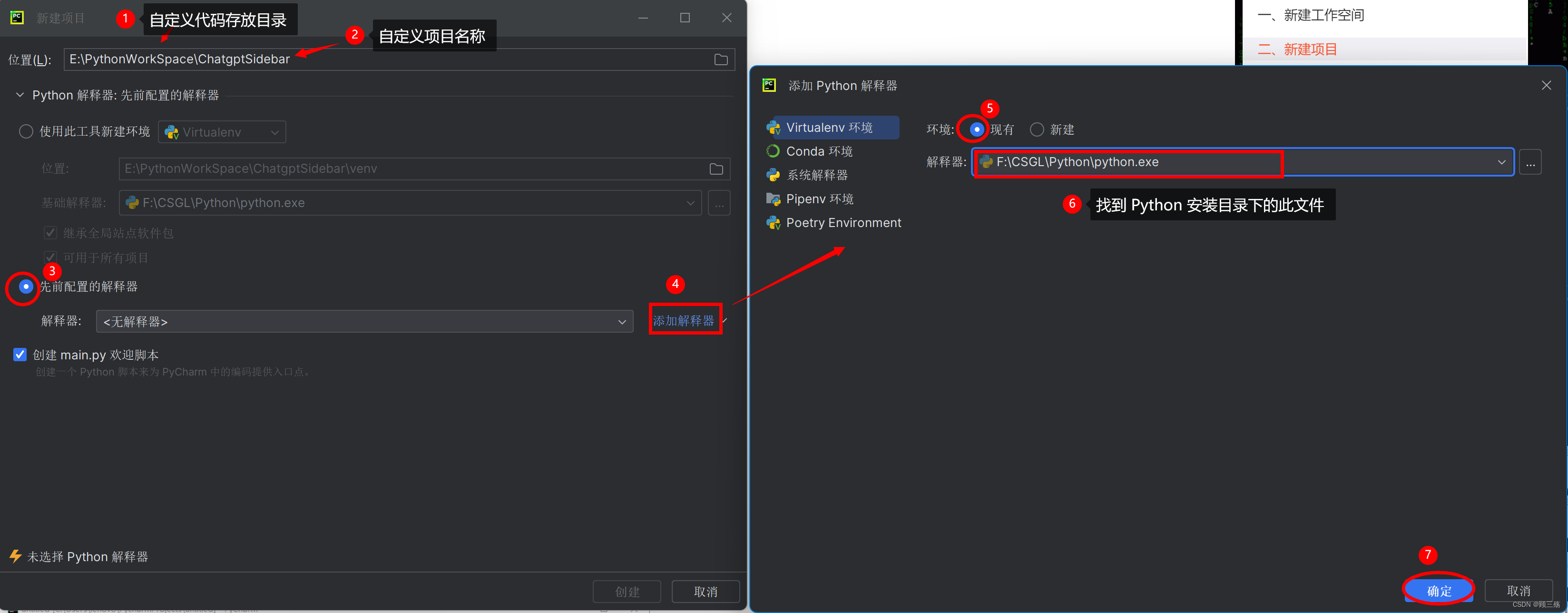 【Python】ChatGPT：Python 调用浏览器扩展程序 ChatGPT Sidebar 实现无 openai key 时对 ChatGPT 的使用