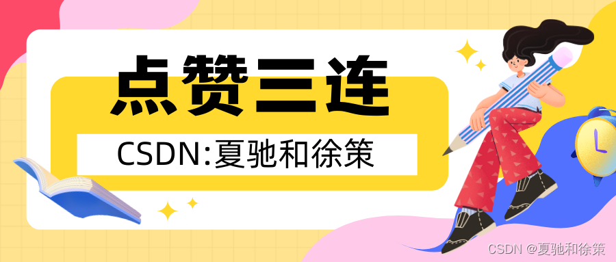 4-2 贪心算法的基本要素