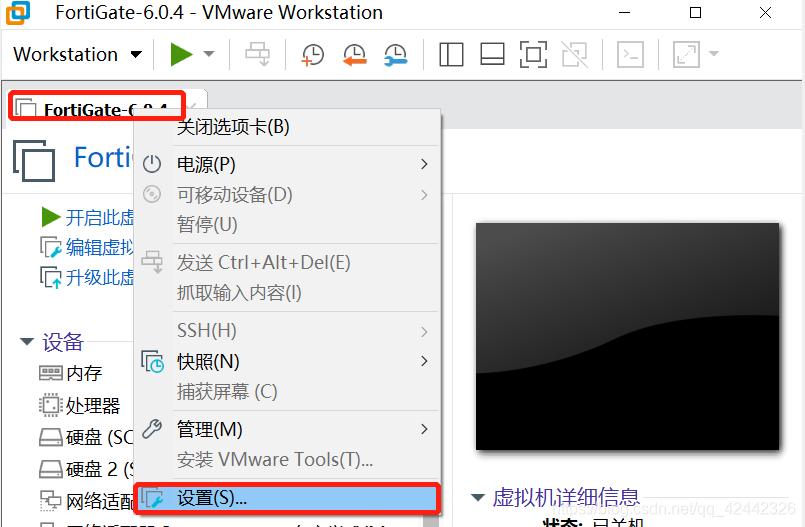 CVE-2018-13379 环境搭建+漏洞复现
