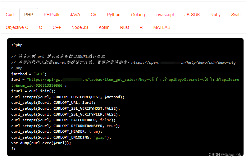 Php“牵手”淘宝商品销量数据采集方法,淘宝API接口申请指南