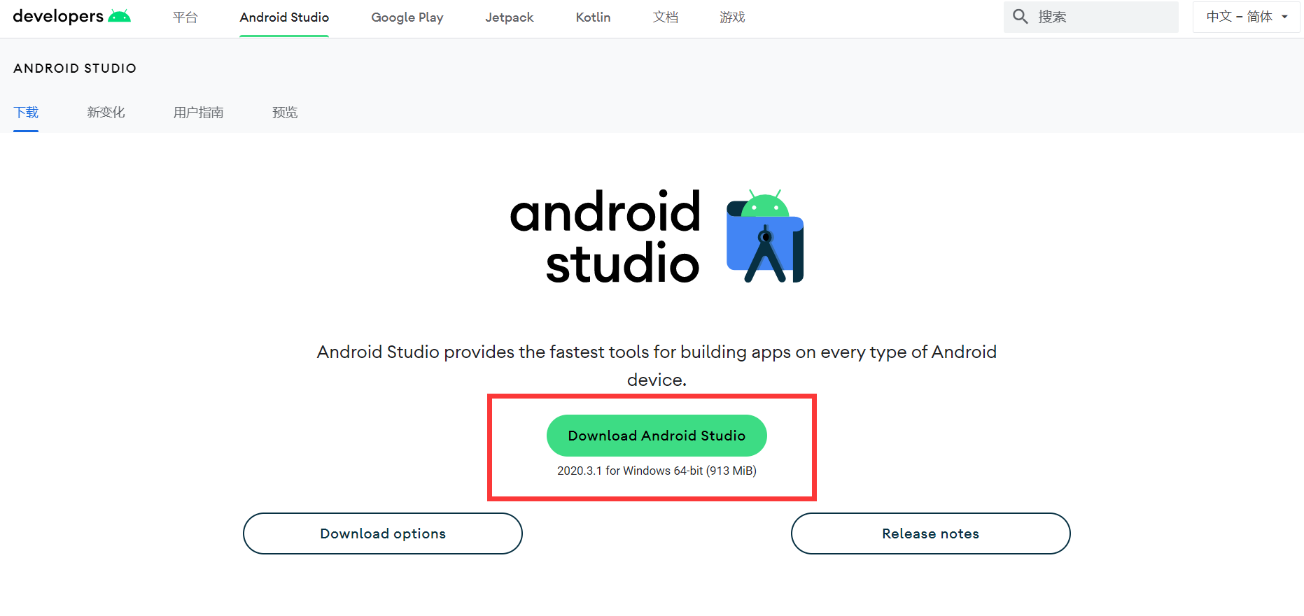 Latest version of Android Studio installation tutorial - Programmer Sought