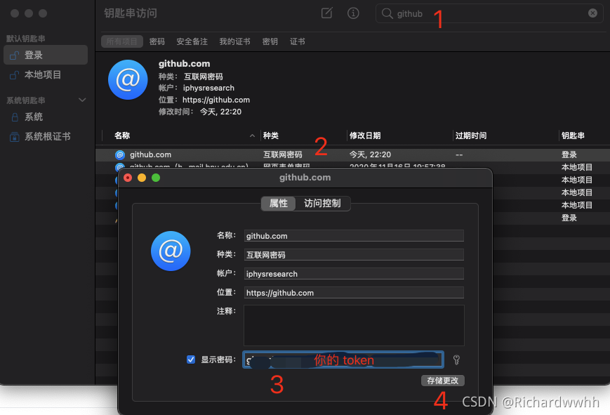 【macOS踩坑】fatal: authentication failed (输入用户名及密码push失败,由于GitHub不再支持密码验证 ...