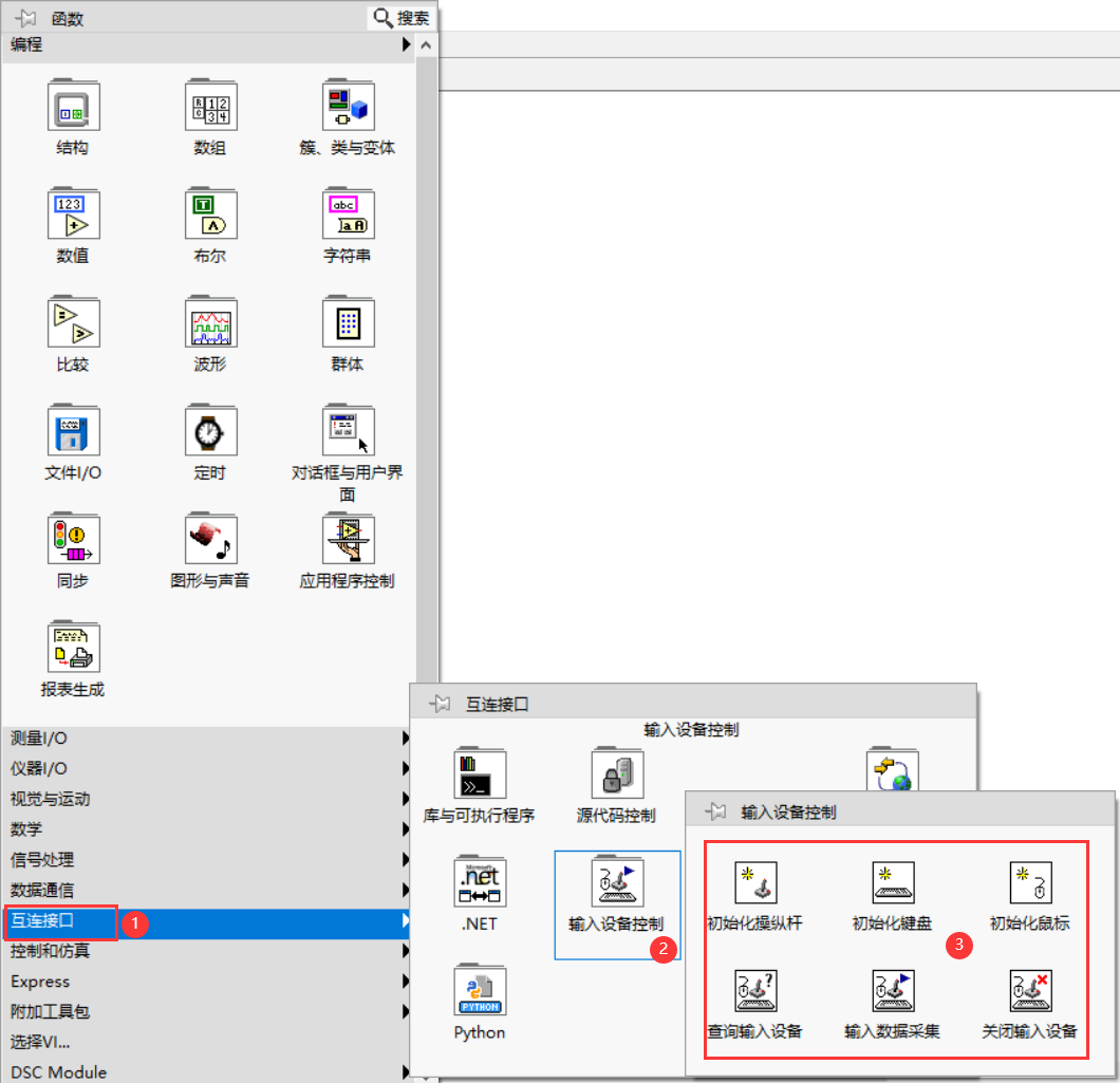 LabVIEW采集鼠标、键盘数据_labview获取鼠标位置-CSDN博客