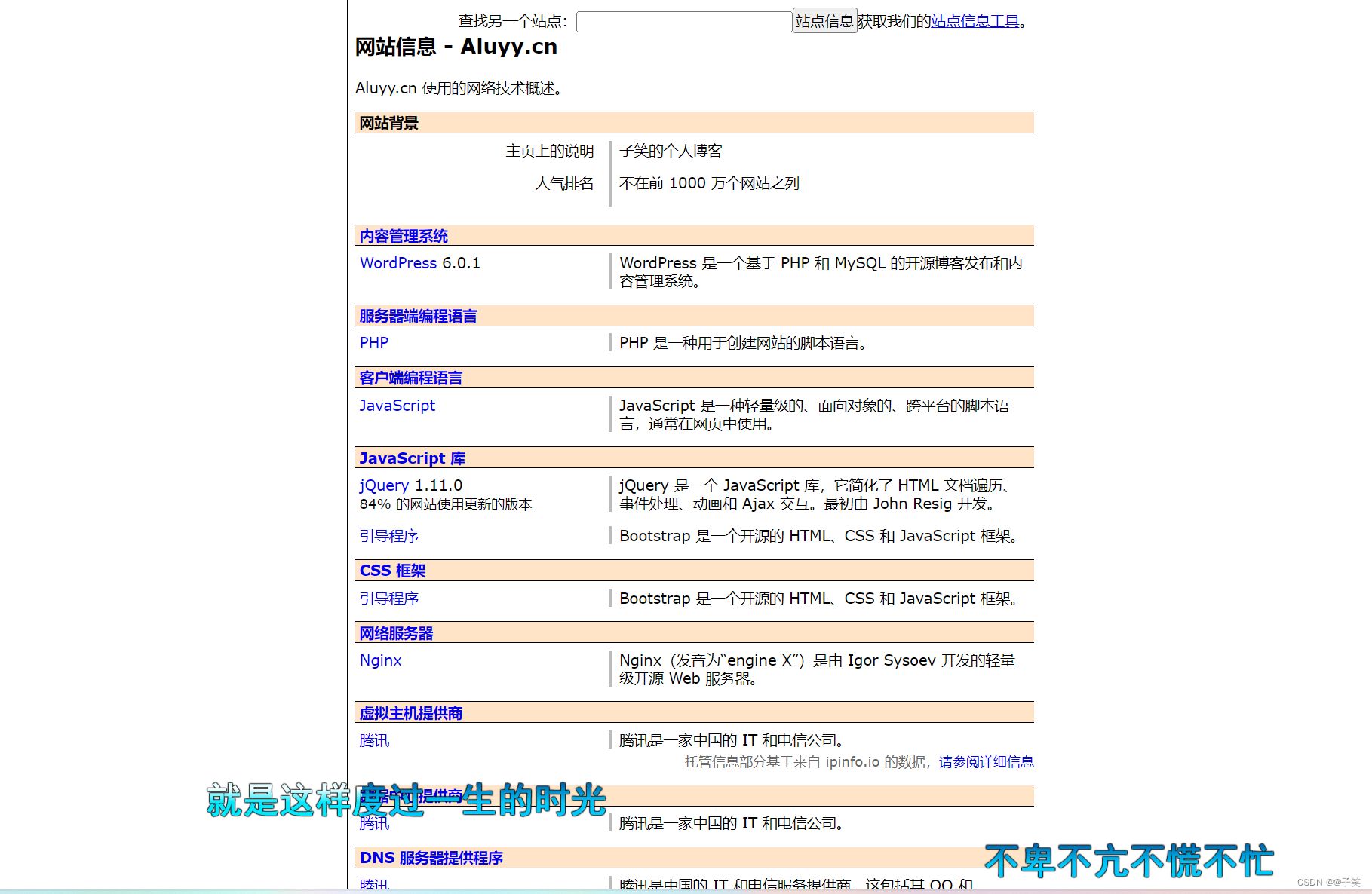 渗透测试中如何辨别网站使用的脚本语言