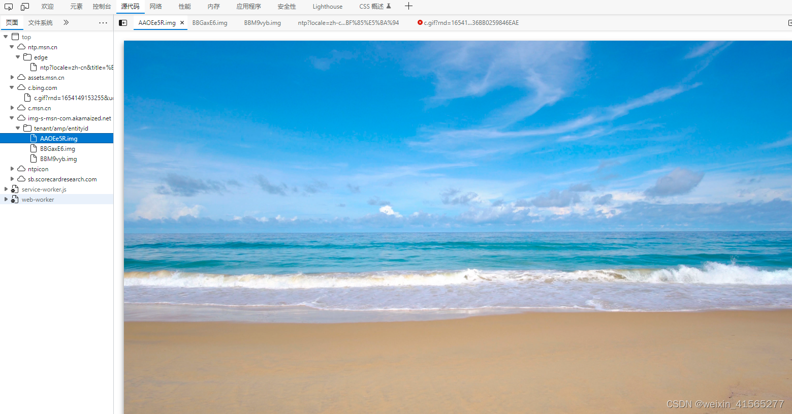 怎么下载edge新标签页上的图片和影像_weixin_41565277的博客CSDN博客