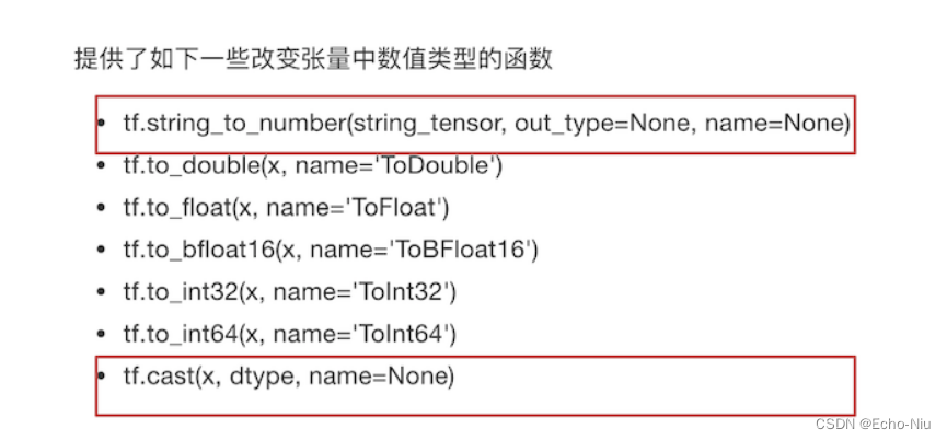 tensorflow框架之会话、张量、变量OP