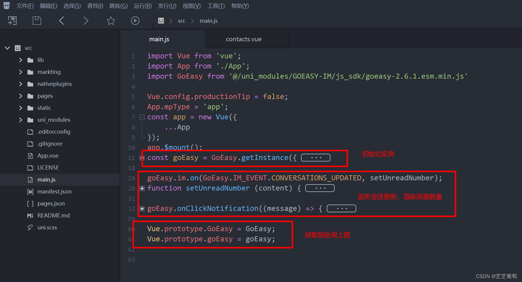 小程序中使用goEasy实现IM实时通讯_goeasy im 后端-CSDN博客