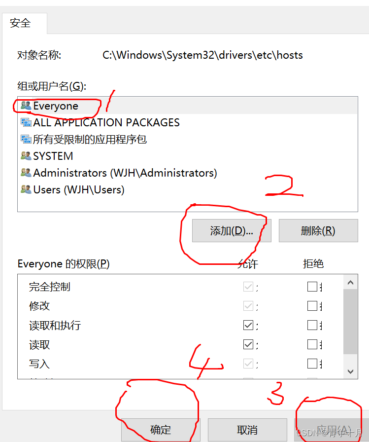 win 10 怎么寻找 更改 hosts 文件_改host怎么查-CSDN博客