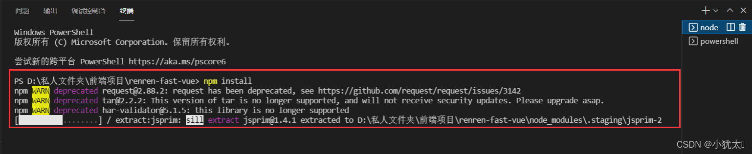 解决：npm : 无法将“npm”项识别为 cmdlet、函数、脚本文件或可运行程序的名称。请检查名称的拼写，如果包括路径，请确保路径正确，然后再试一次